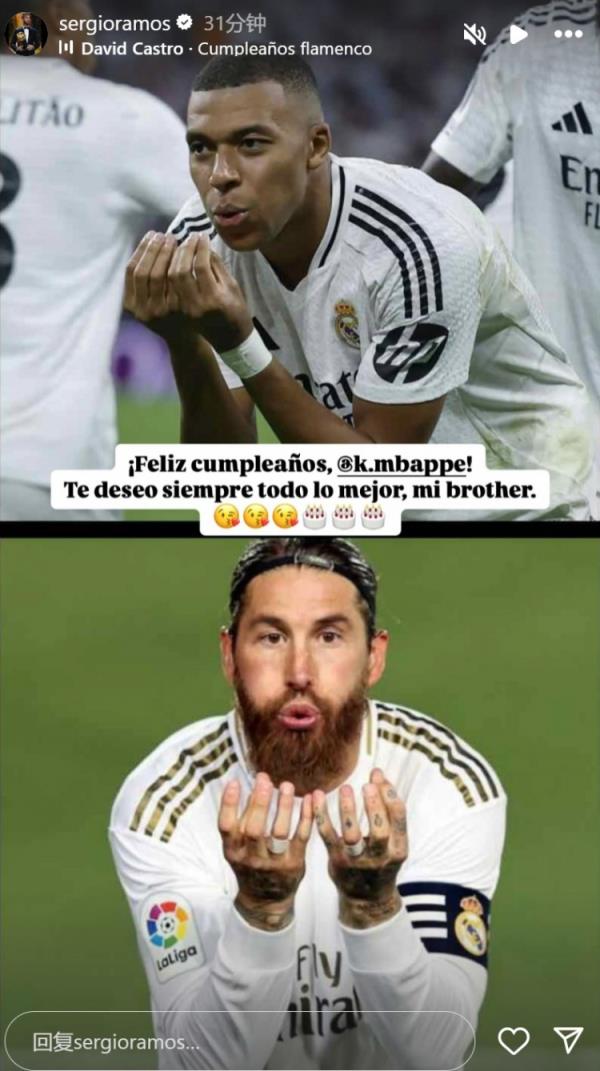 姆巴佩迎26歲生日，拉莫斯社媒曬同款慶祝動作送上生日祝福